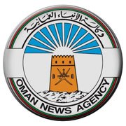  وكالة الأنباء العمانية
